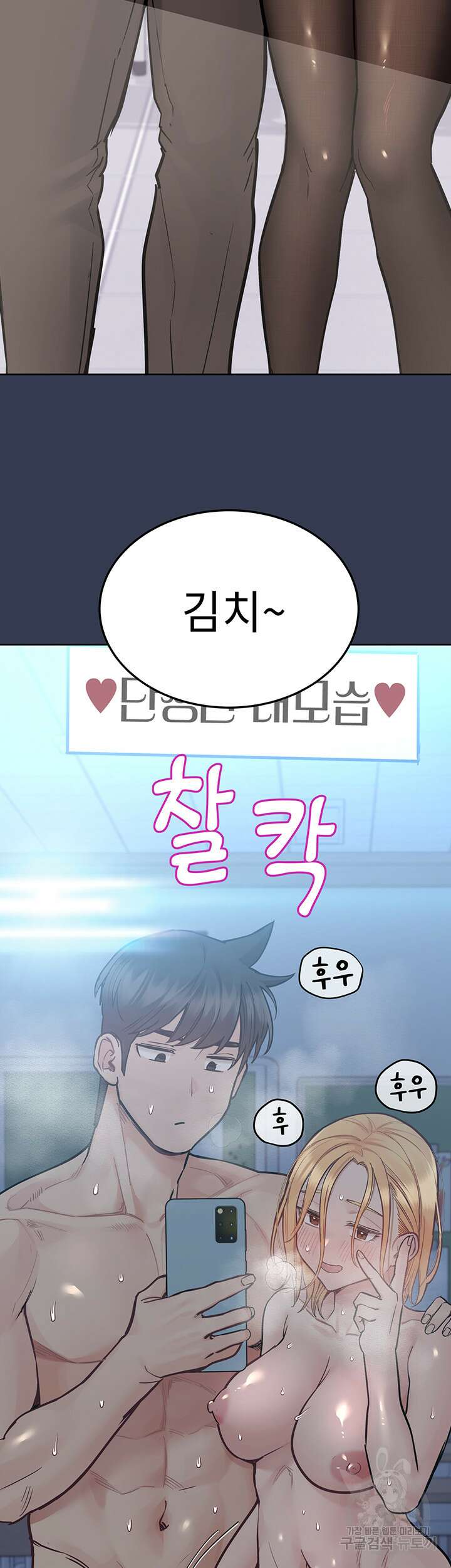 엄마한텐 비밀이야 76화 49