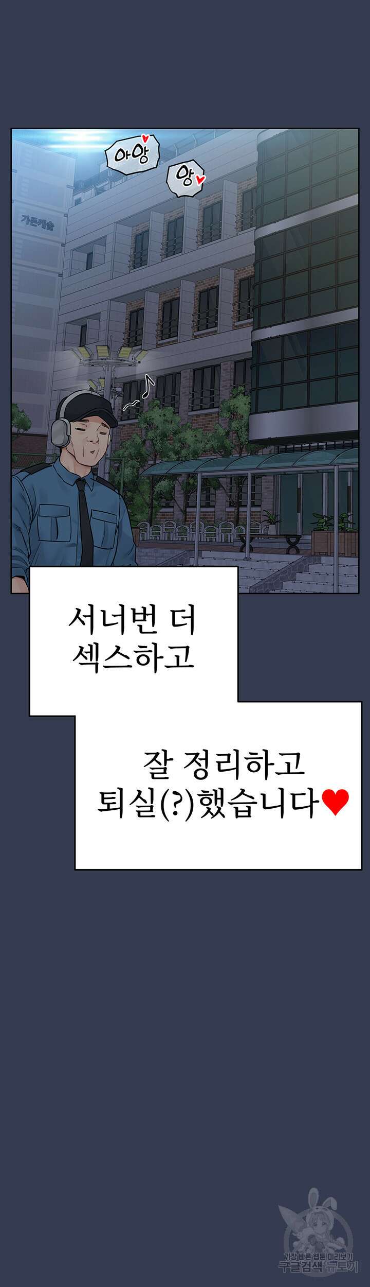 엄마한텐 비밀이야 76화 51