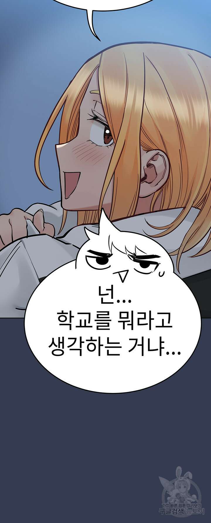 엄마한텐 비밀이야 76화 53