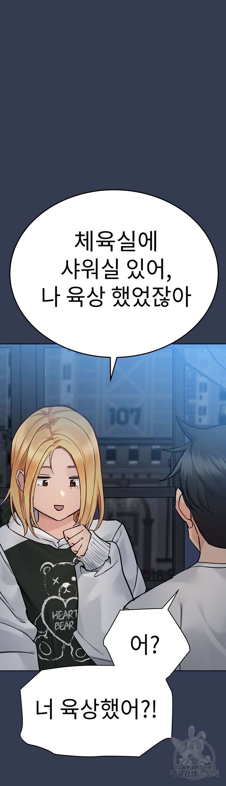 엄마한텐 비밀이야 76화 54