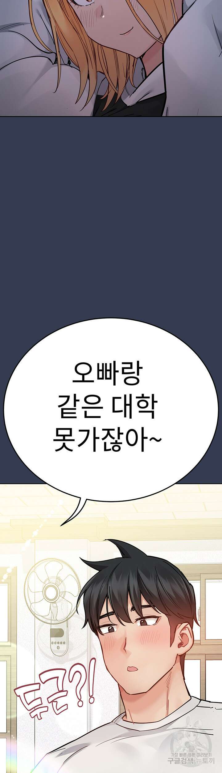엄마한텐 비밀이야 76화 59