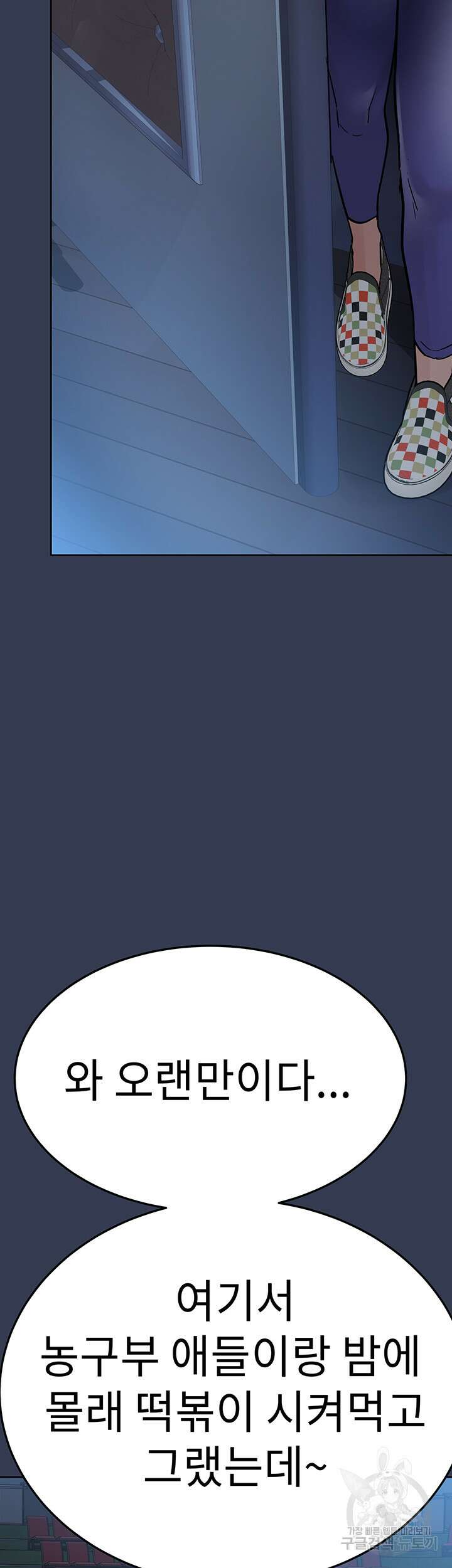 엄마한텐 비밀이야 76화 63