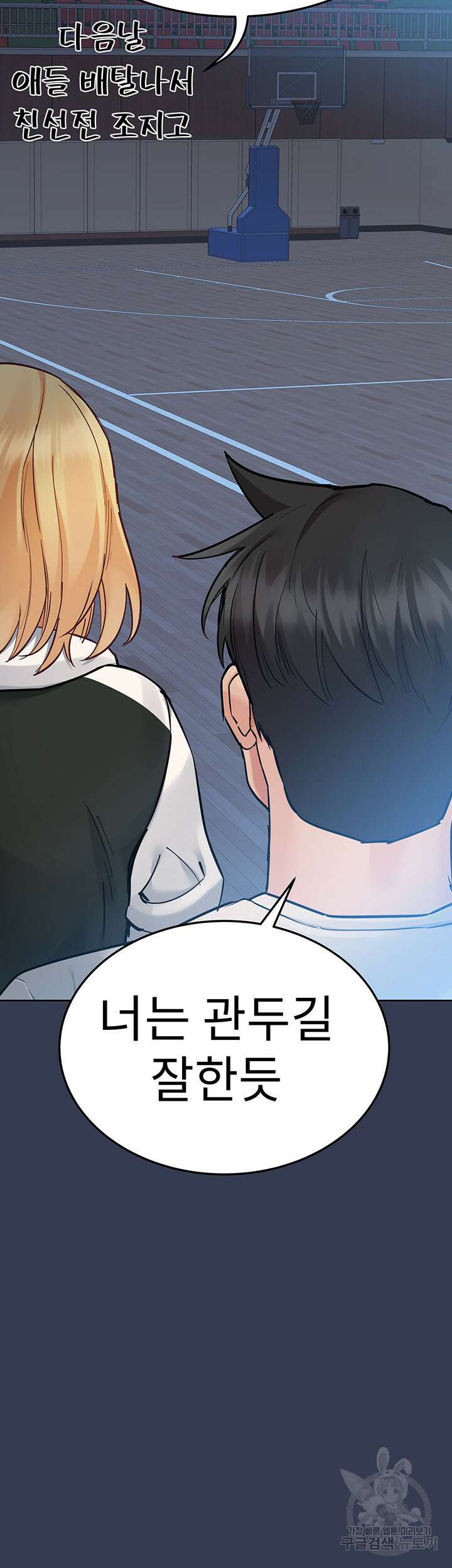 엄마한텐 비밀이야 76화 64
