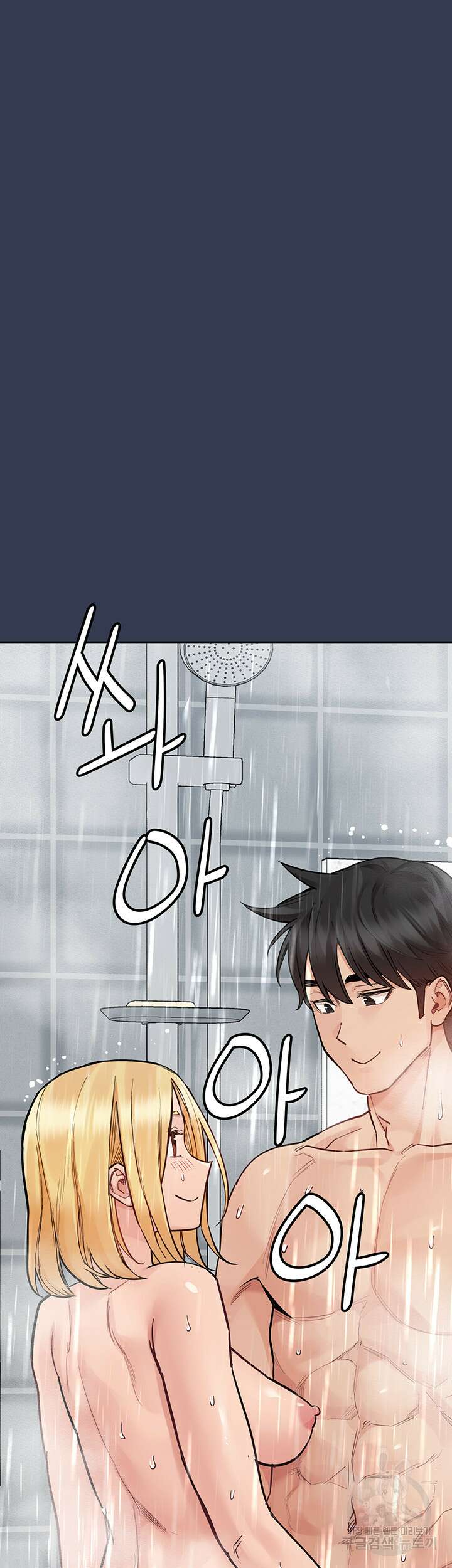 엄마한텐 비밀이야 76화 69