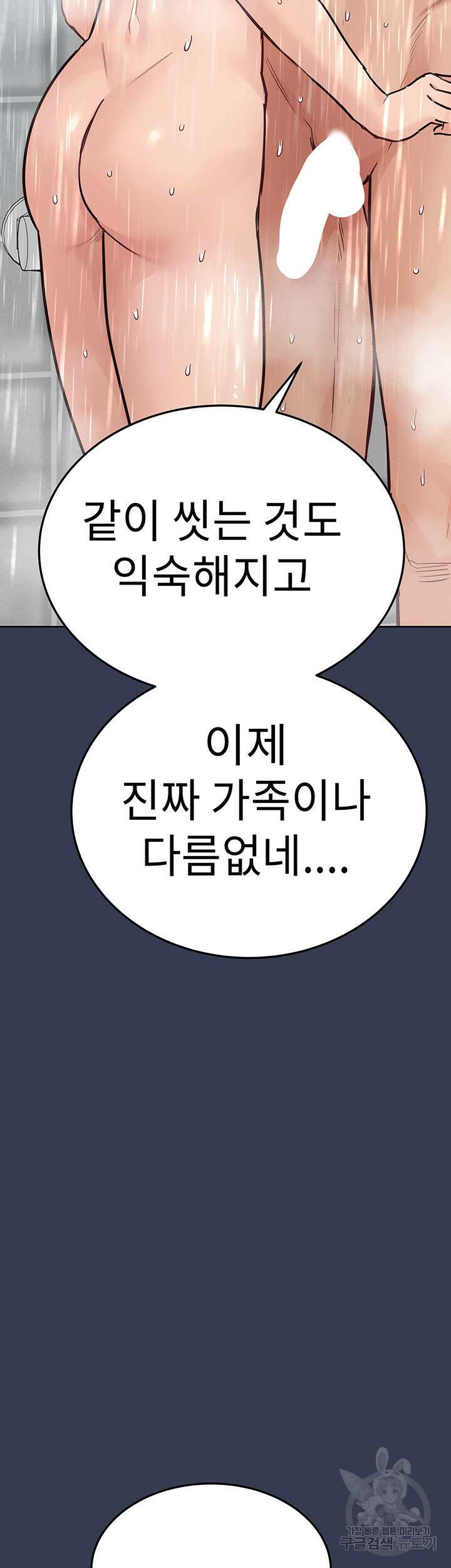 엄마한텐 비밀이야 76화 70