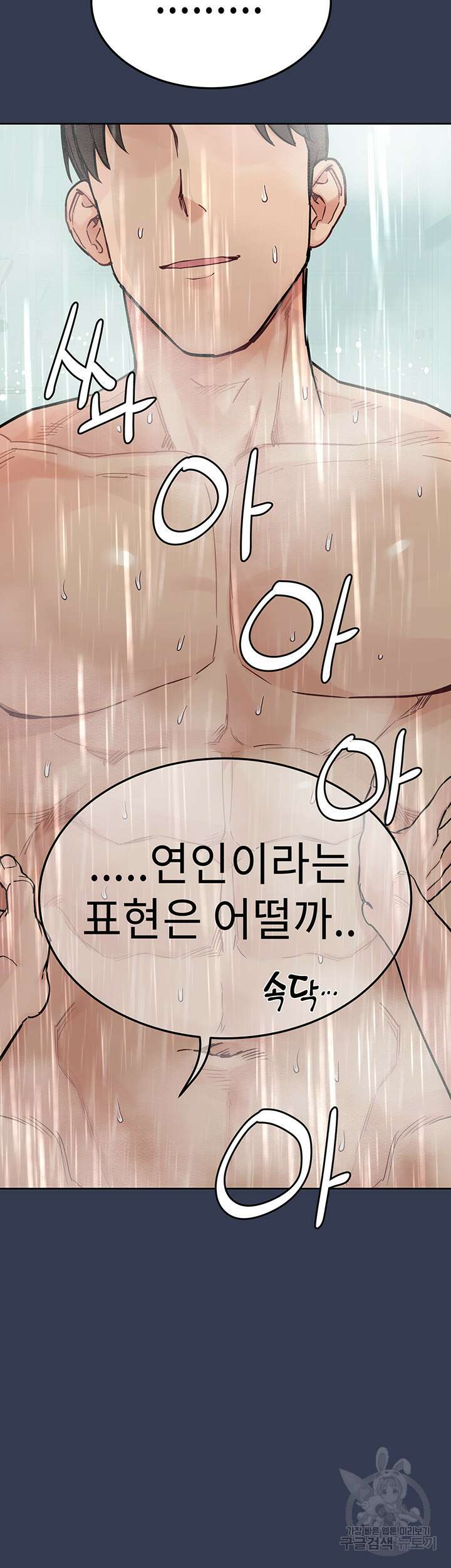 엄마한텐 비밀이야 76화 71