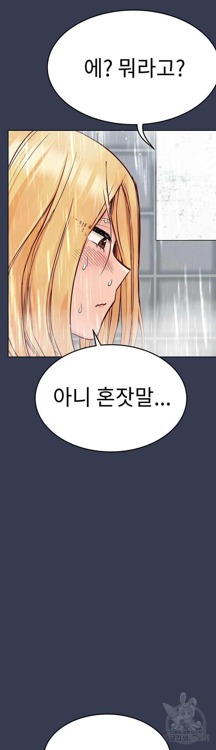 엄마한텐 비밀이야 76화 72