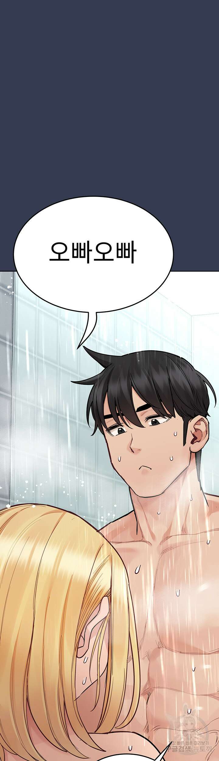 엄마한텐 비밀이야 76화 74