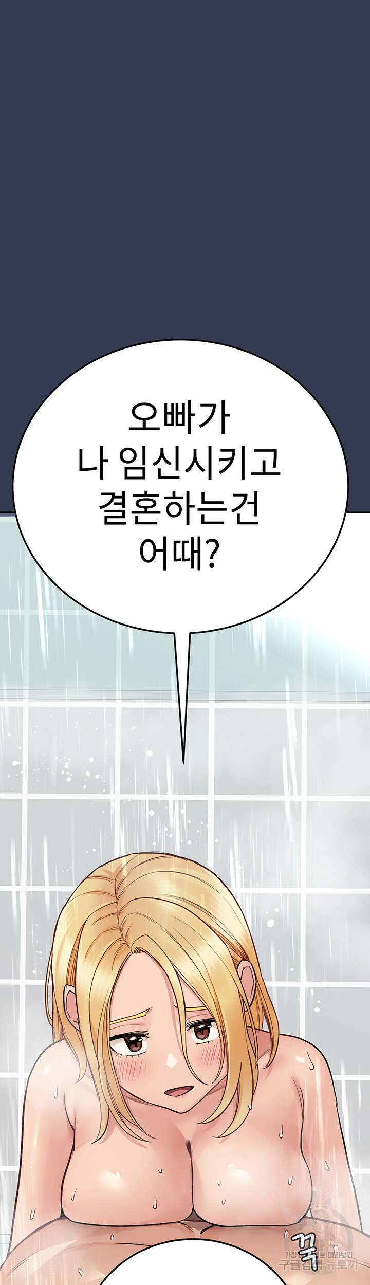 엄마한텐 비밀이야 76화 76