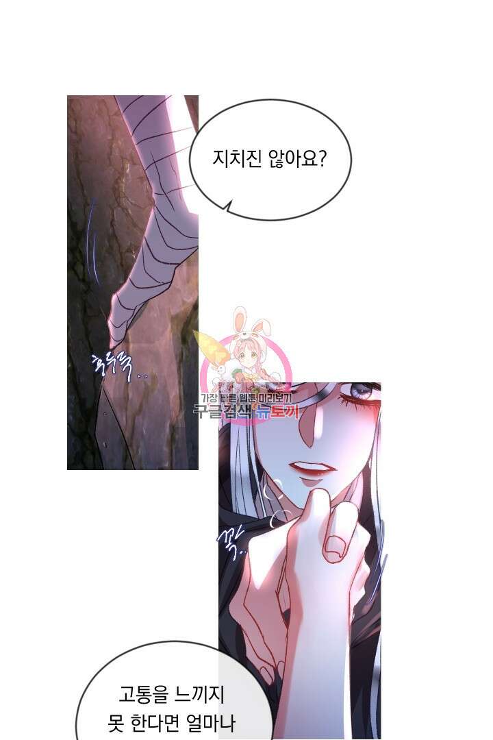 은의 공녀, 까마귀 공녀 63화 1