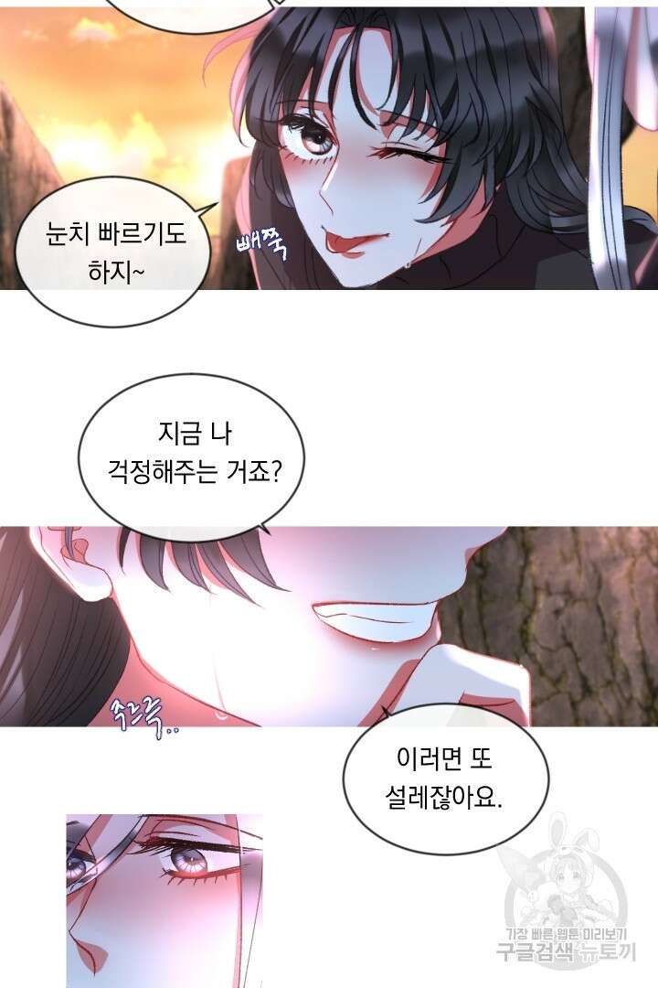 은의 공녀, 까마귀 공녀 63화 4