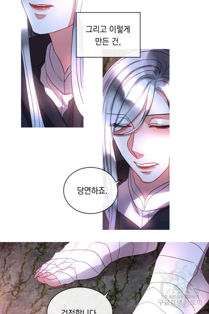 은의 공녀, 까마귀 공녀 63화 5