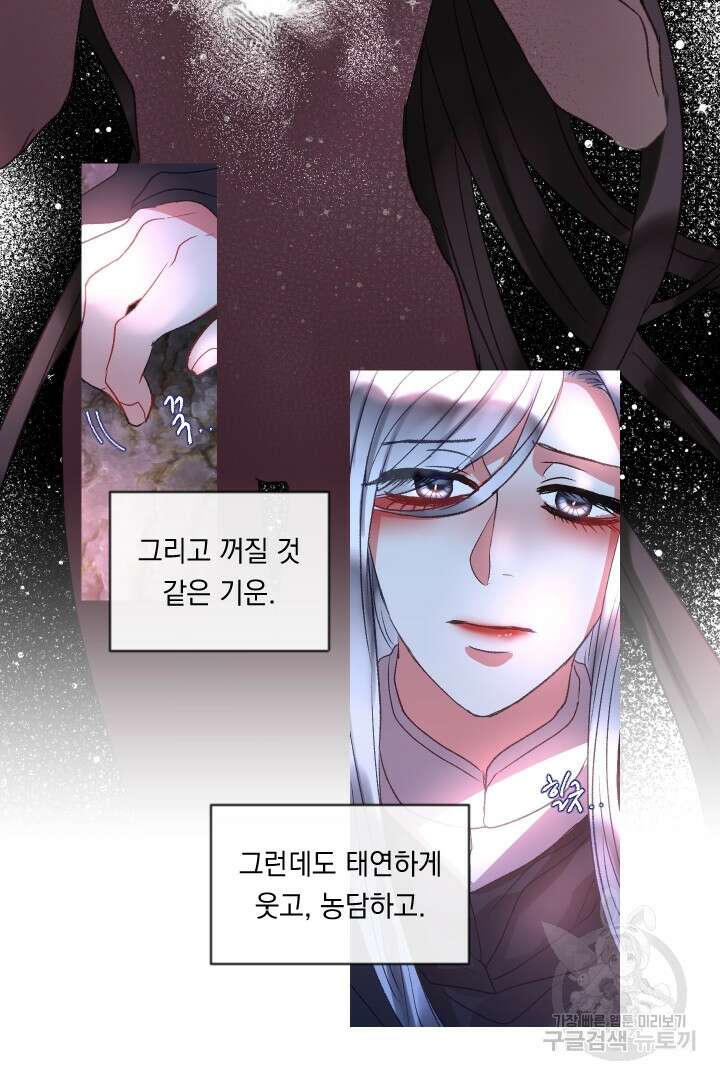 은의 공녀, 까마귀 공녀 63화 7