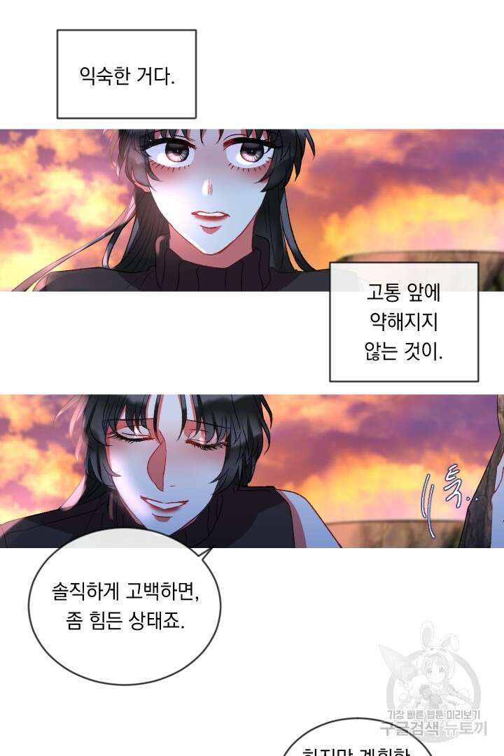 은의 공녀, 까마귀 공녀 63화 8