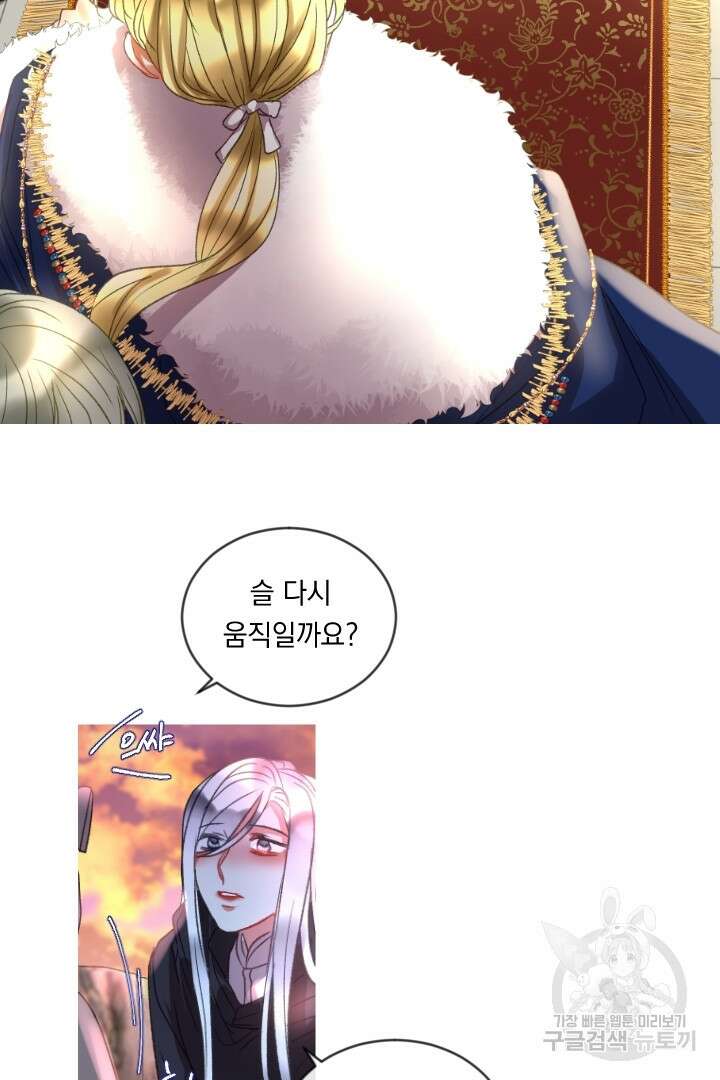 은의 공녀, 까마귀 공녀 63화 10