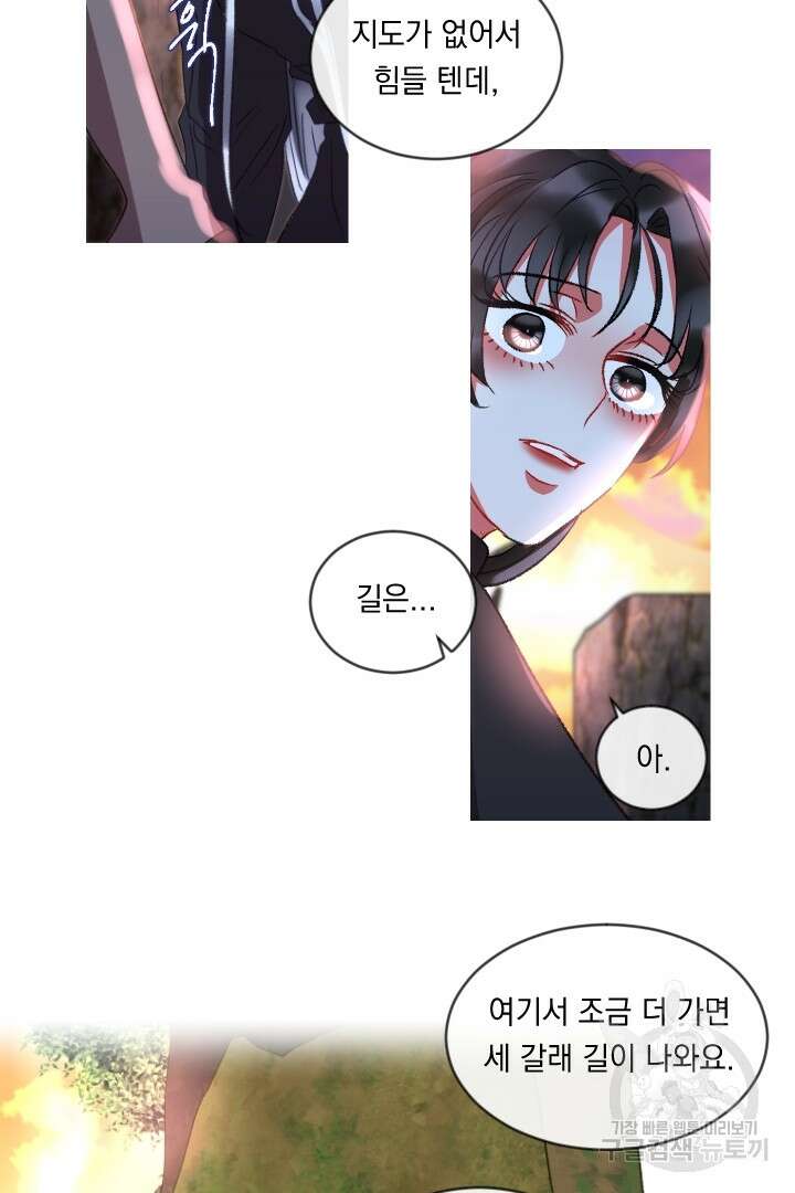 은의 공녀, 까마귀 공녀 63화 11