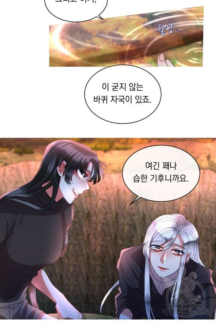 은의 공녀, 까마귀 공녀 63화 13