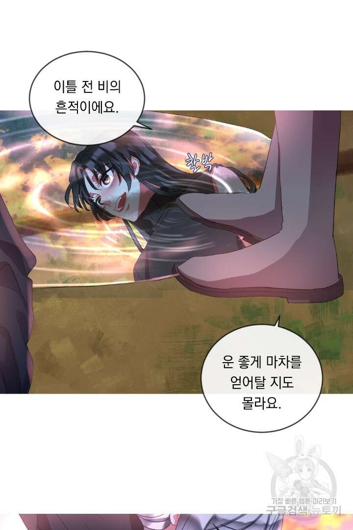 은의 공녀, 까마귀 공녀 63화 14