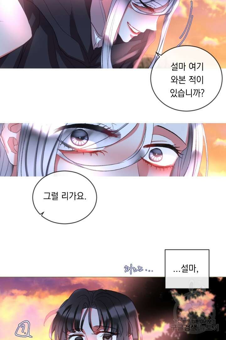 은의 공녀, 까마귀 공녀 63화 15
