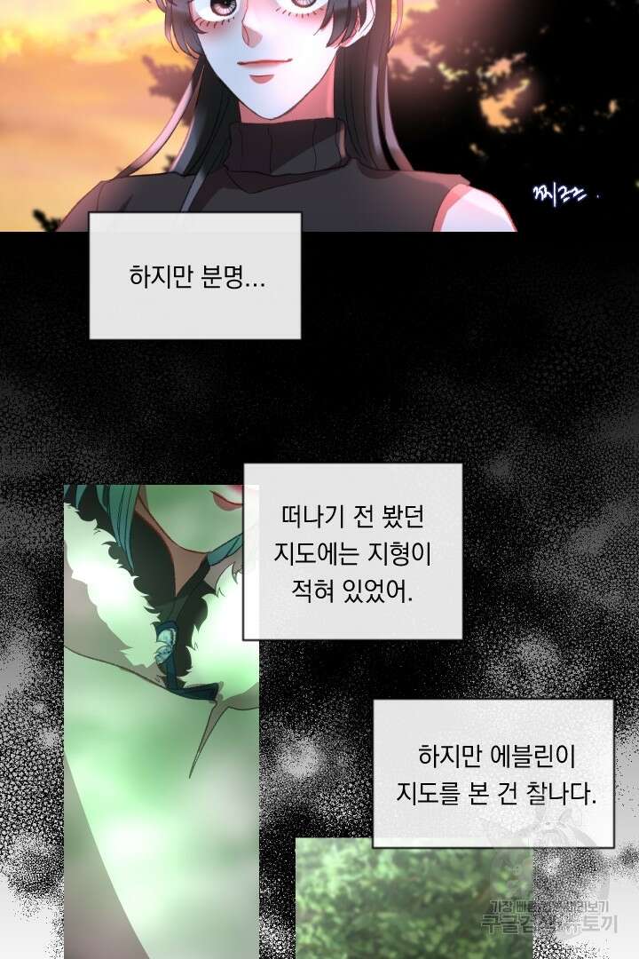 은의 공녀, 까마귀 공녀 63화 16
