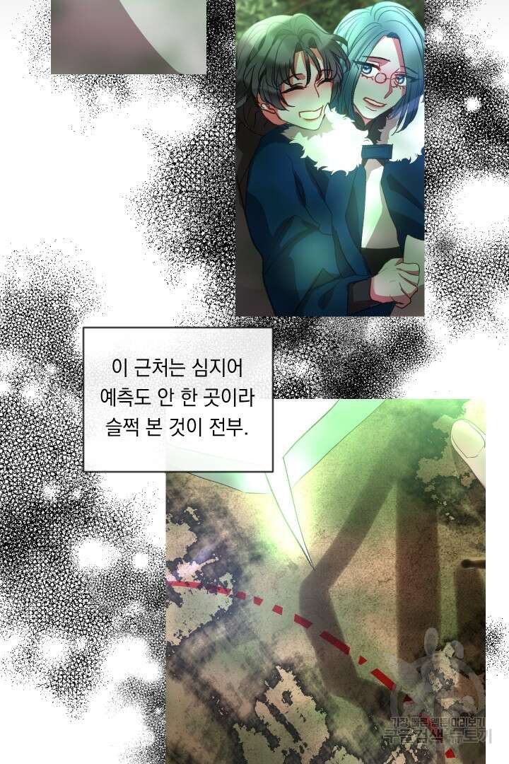 은의 공녀, 까마귀 공녀 63화 17