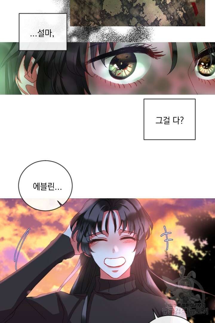 은의 공녀, 까마귀 공녀 63화 18