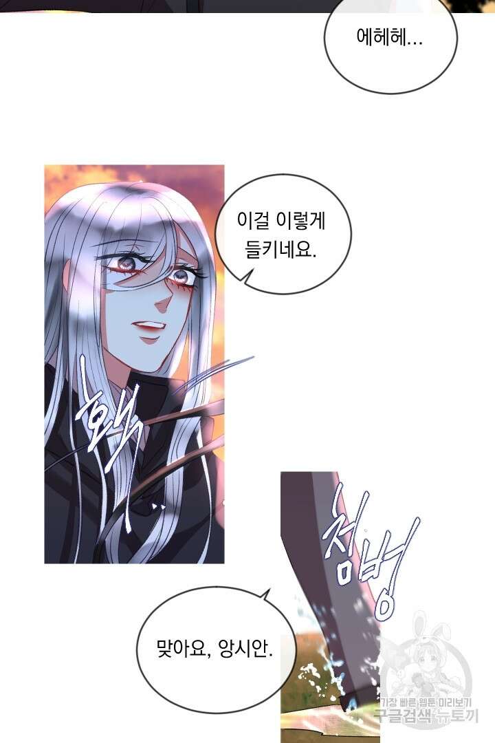 은의 공녀, 까마귀 공녀 63화 19