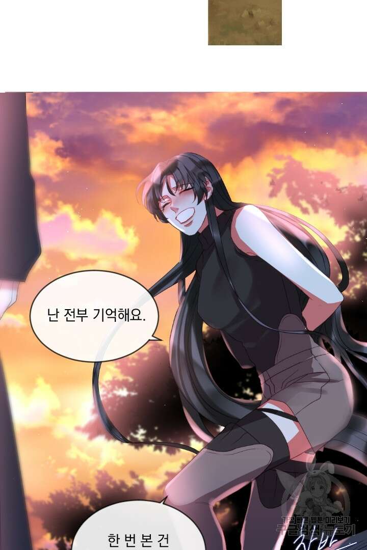 은의 공녀, 까마귀 공녀 63화 20