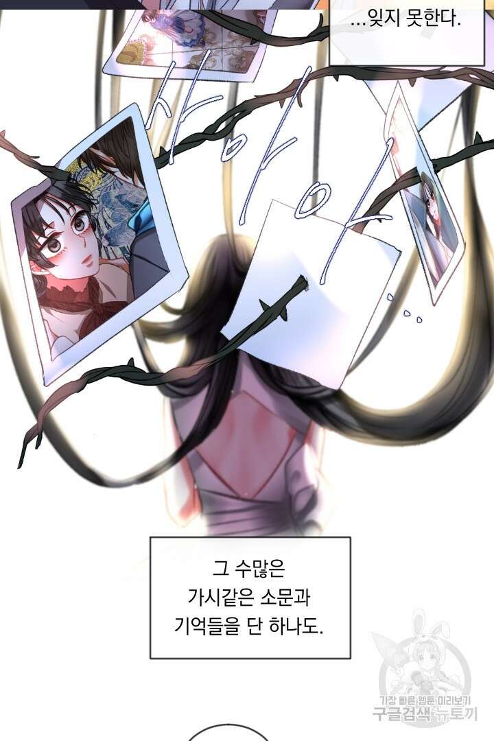 은의 공녀, 까마귀 공녀 63화 22