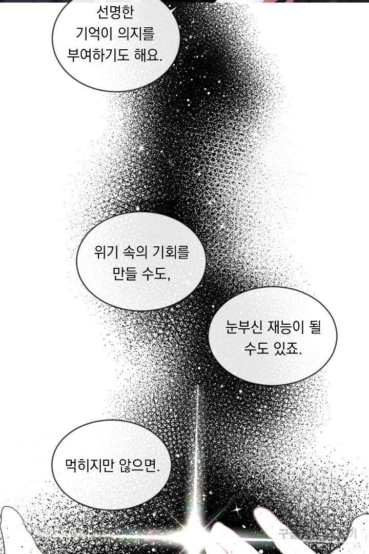 은의 공녀, 까마귀 공녀 63화 24