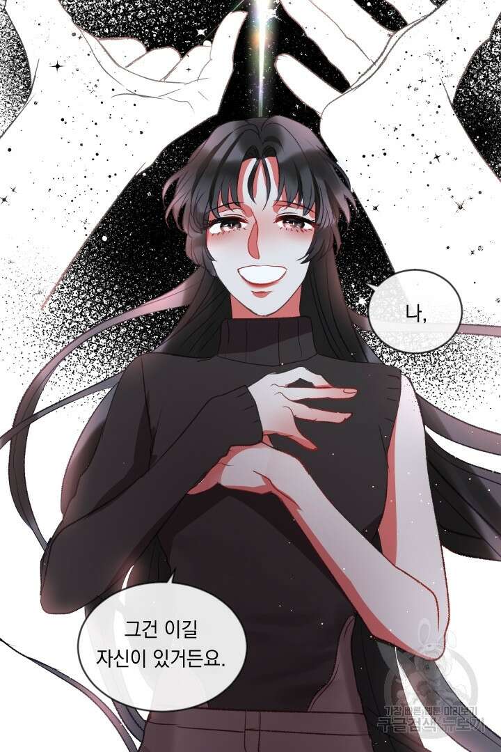 은의 공녀, 까마귀 공녀 63화 25