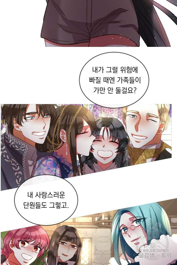 은의 공녀, 까마귀 공녀 63화 26