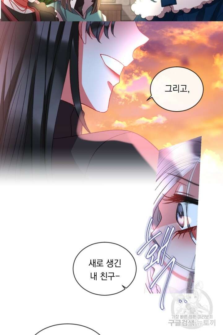 은의 공녀, 까마귀 공녀 63화 27