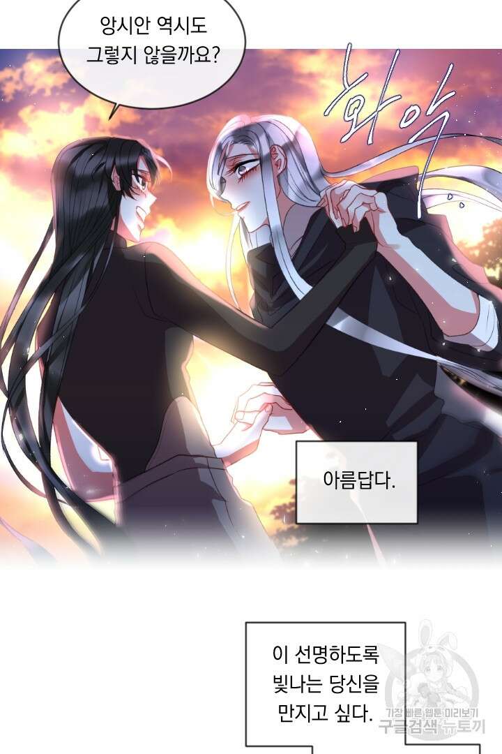 은의 공녀, 까마귀 공녀 63화 28