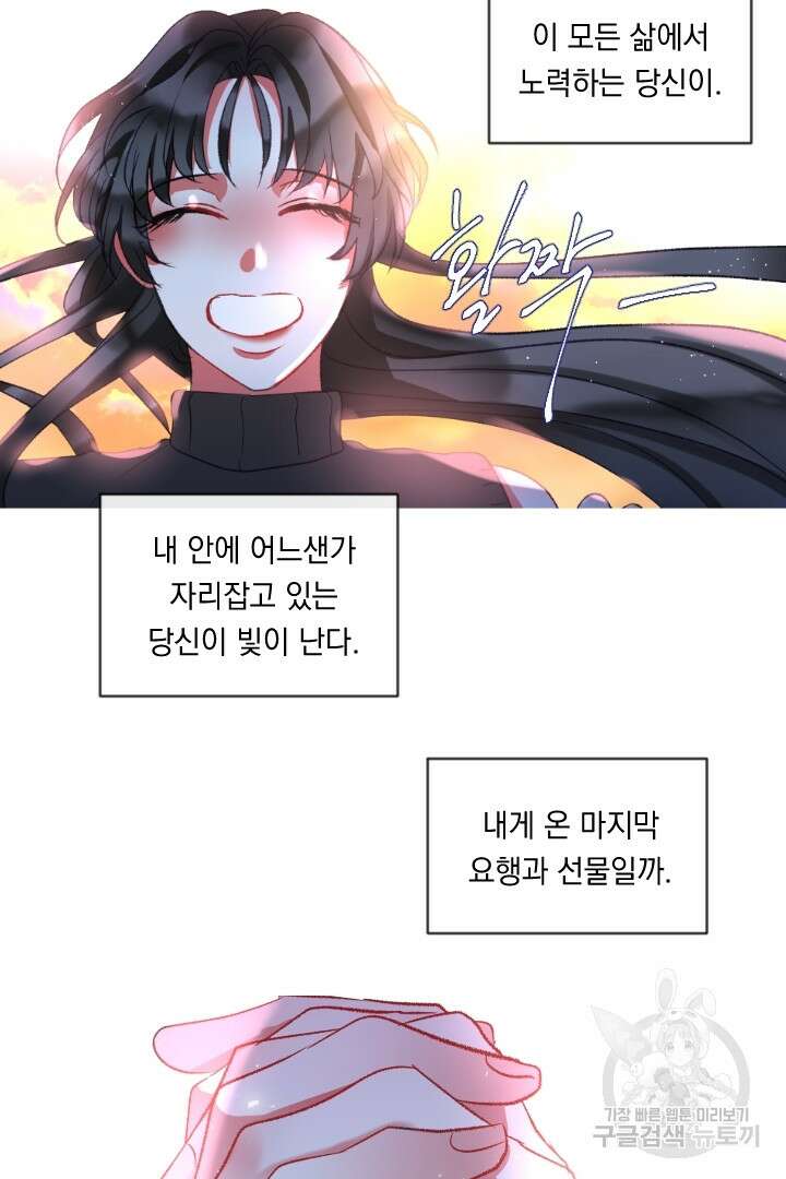 은의 공녀, 까마귀 공녀 63화 29