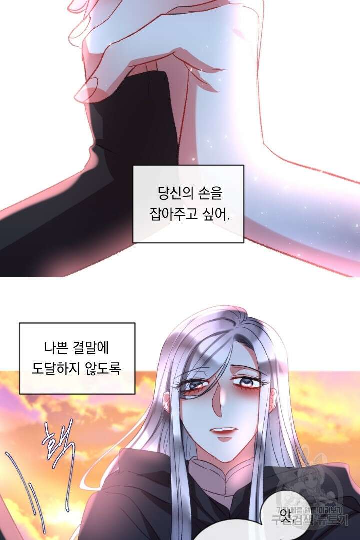은의 공녀, 까마귀 공녀 63화 30
