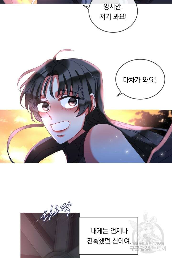 은의 공녀, 까마귀 공녀 63화 31