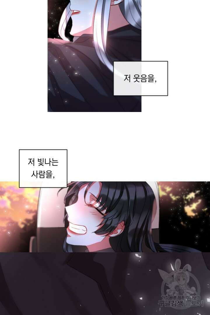 은의 공녀, 까마귀 공녀 63화 33