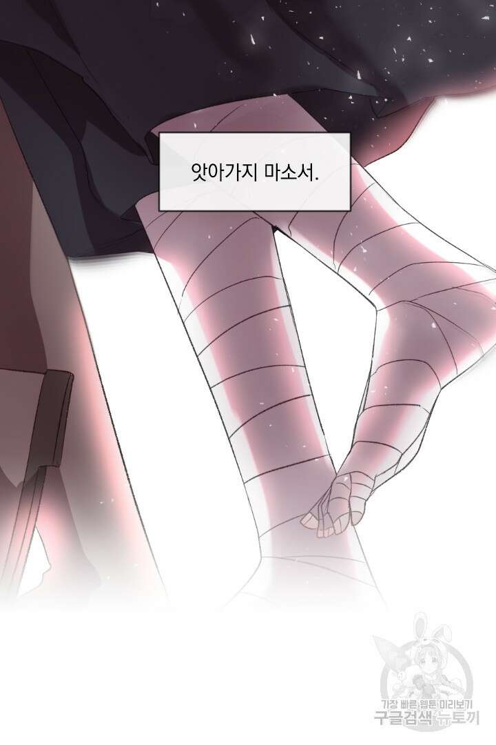 은의 공녀, 까마귀 공녀 63화 34