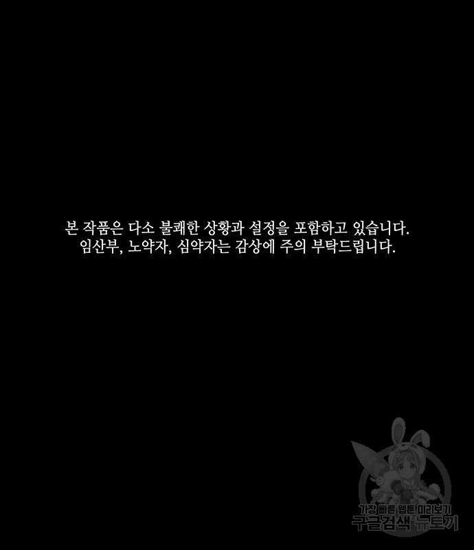아포크리파 15화 2