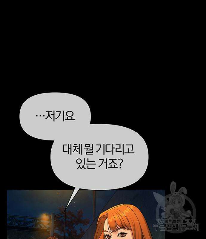 아포크리파 15화 5