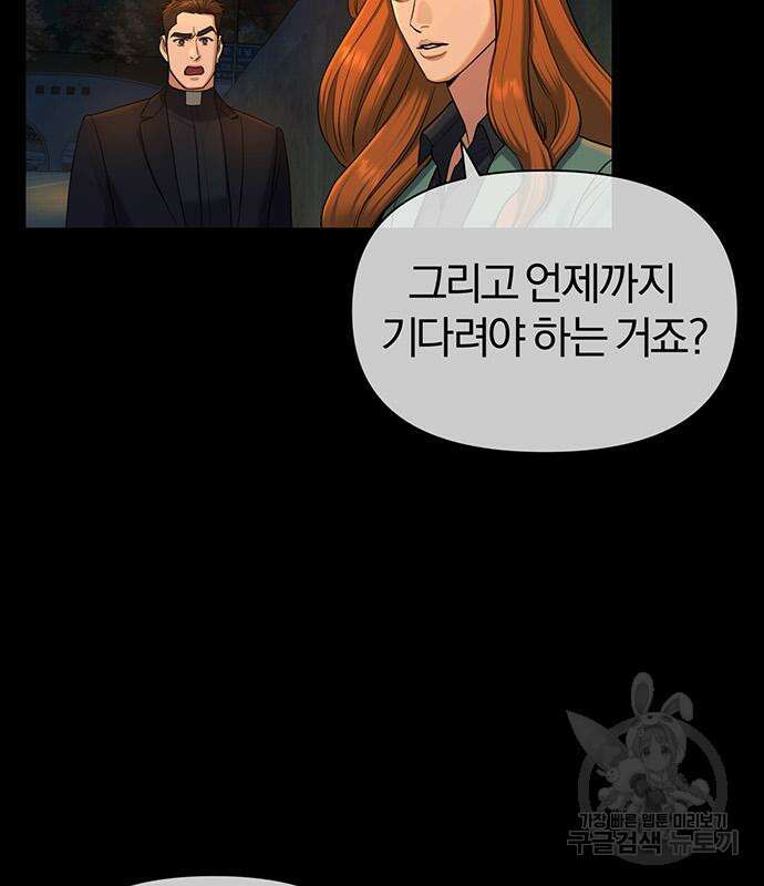 아포크리파 15화 6