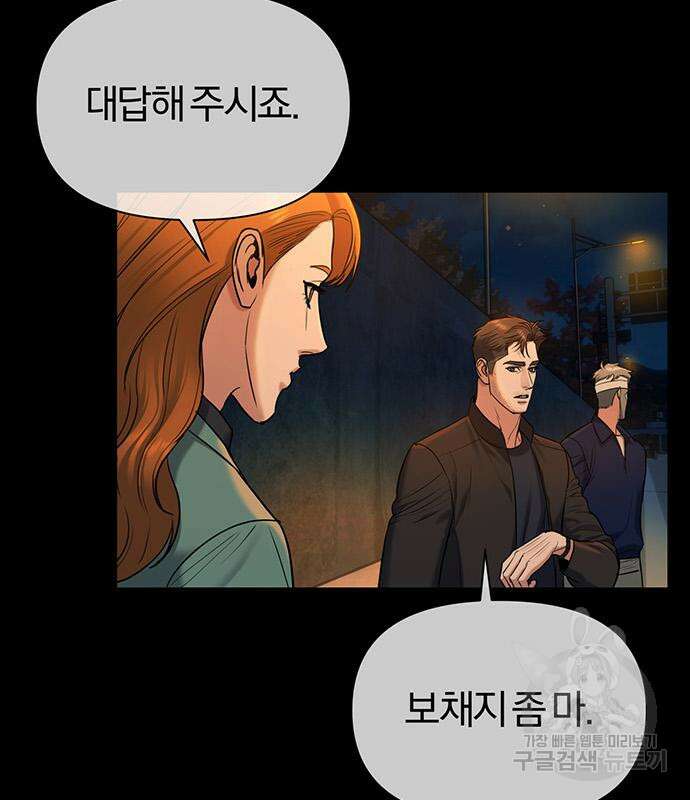 아포크리파 15화 7