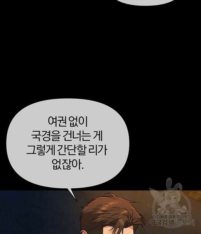 아포크리파 15화 8