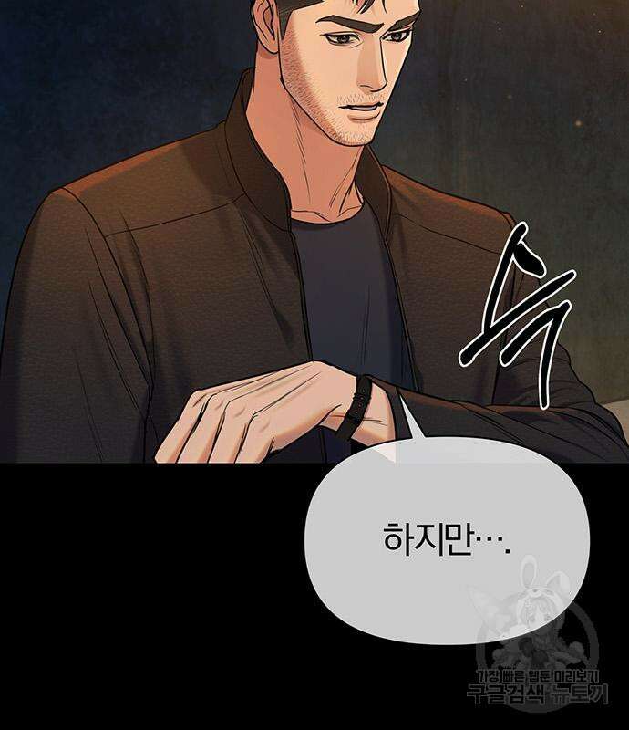 아포크리파 15화 9