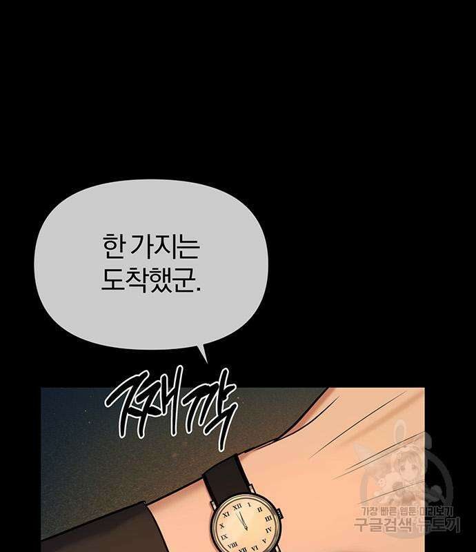 아포크리파 15화 10