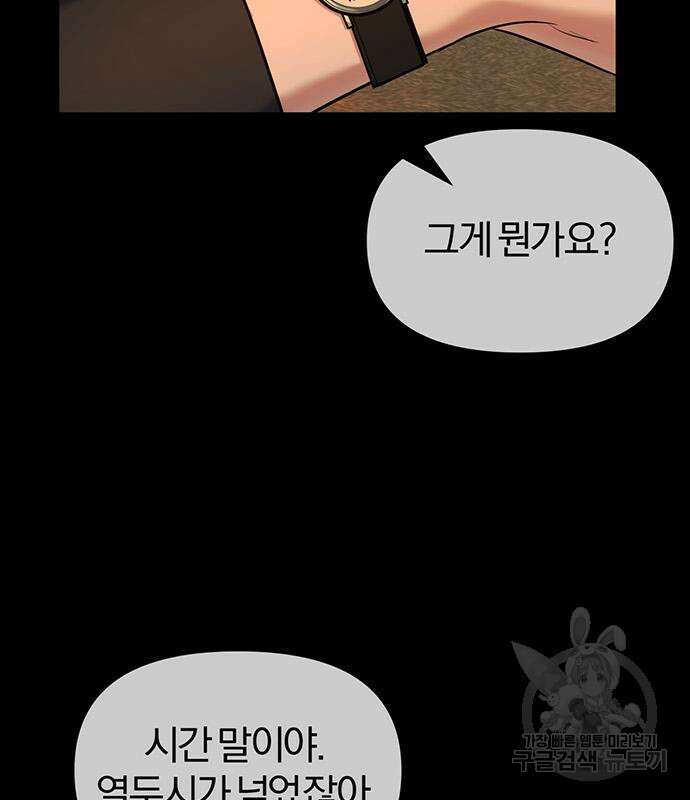 아포크리파 15화 11