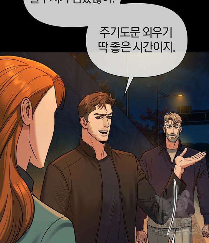 아포크리파 15화 12