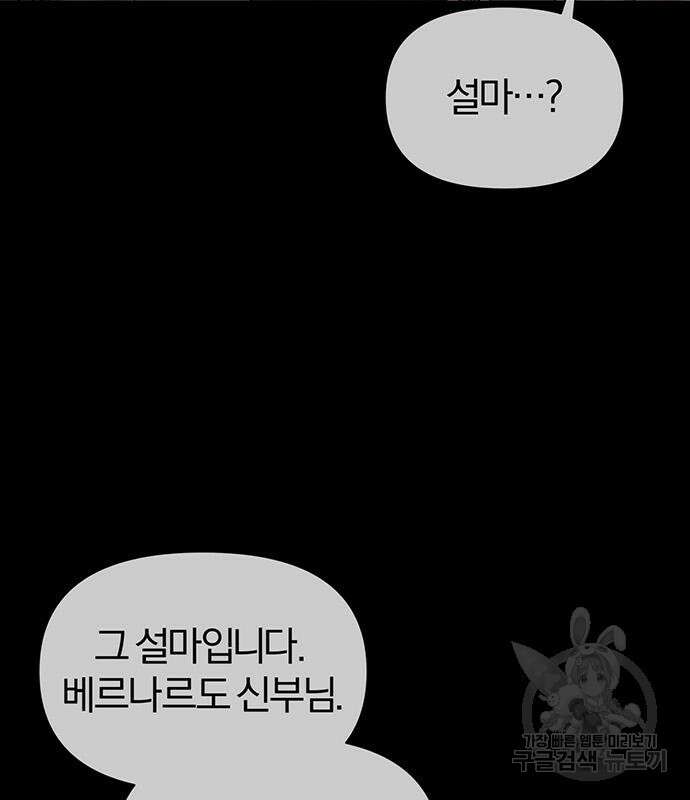 아포크리파 15화 13