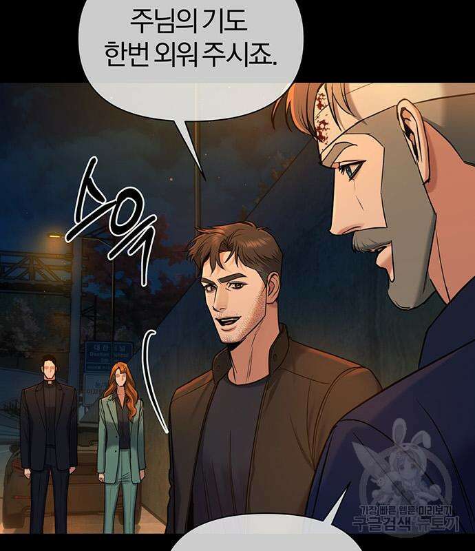 아포크리파 15화 14